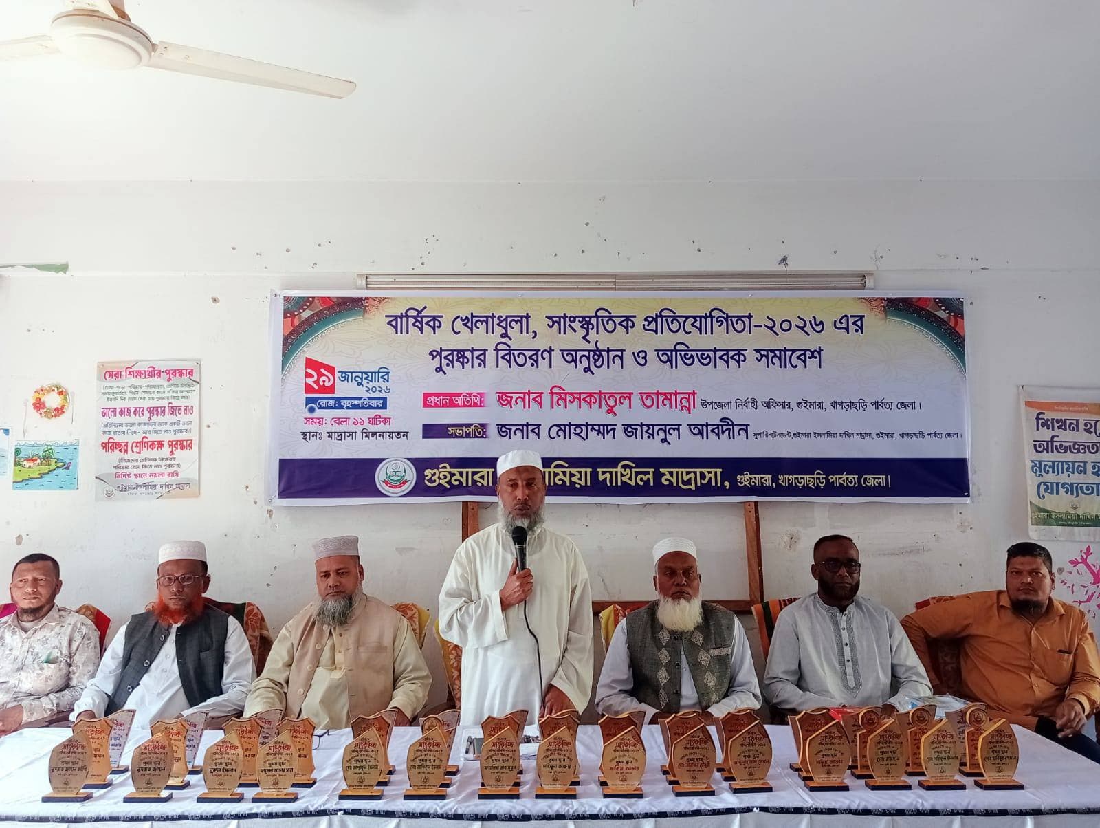 পুরস্কার বিতরণ